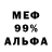 Alpha PVP кристаллы Sandro Dream