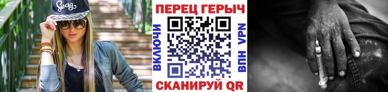 Героин хмурый Грайворон