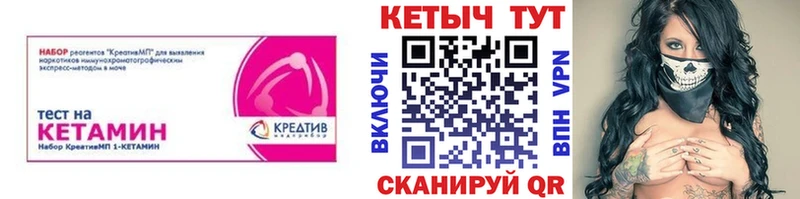 Кетамин VHQ  omg ссылки  Грайворон 